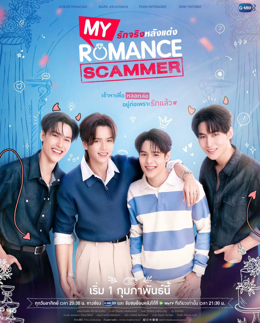 2025 My Romance Scrammer